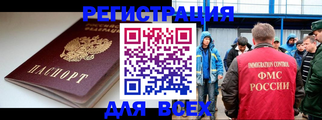 временная регистрация надежно в Наволоках